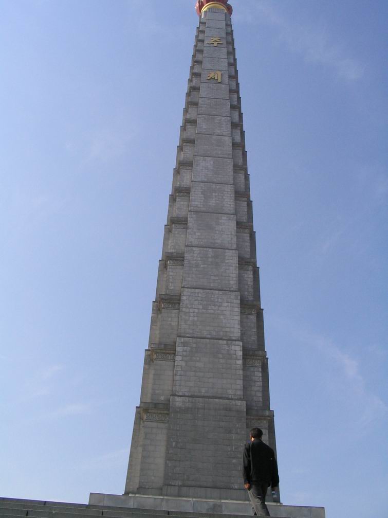 雄伟的主体思想塔