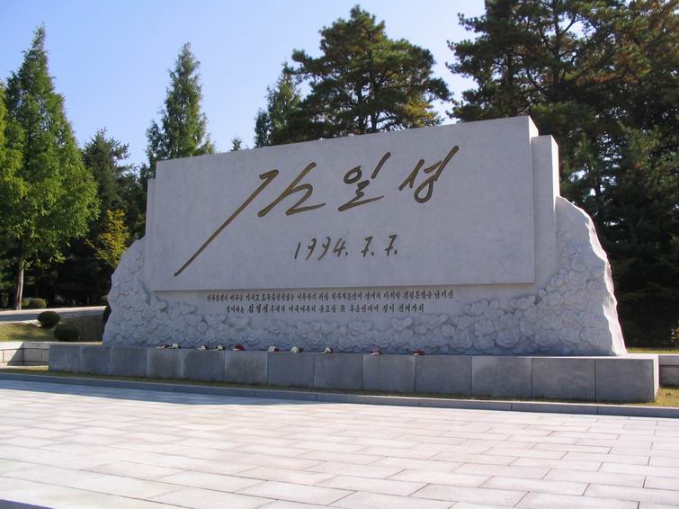 金日成的签名,据说他签了这个名两个小时后逝世