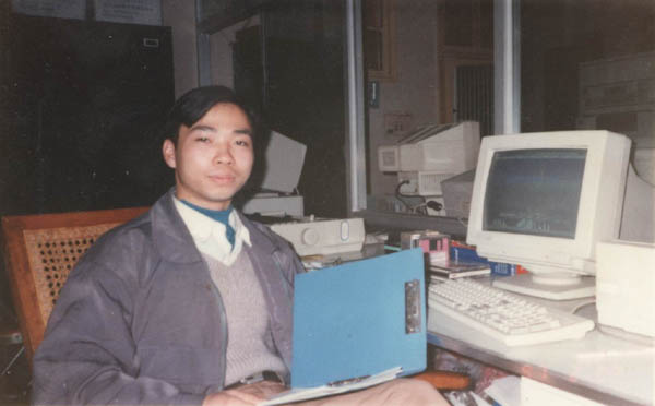 我用的那台电脑，IBM P100，看我当时神气的样子。